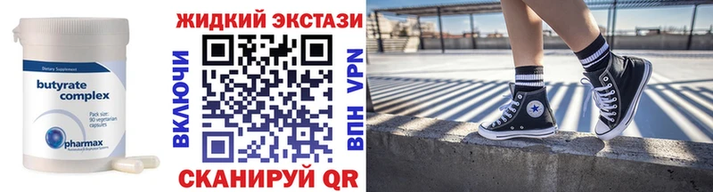 Бутират бутик это наркотические препараты Каргат