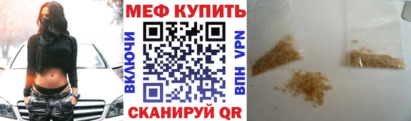 купить наркоту  Каргат  МЕФ mephedrone 